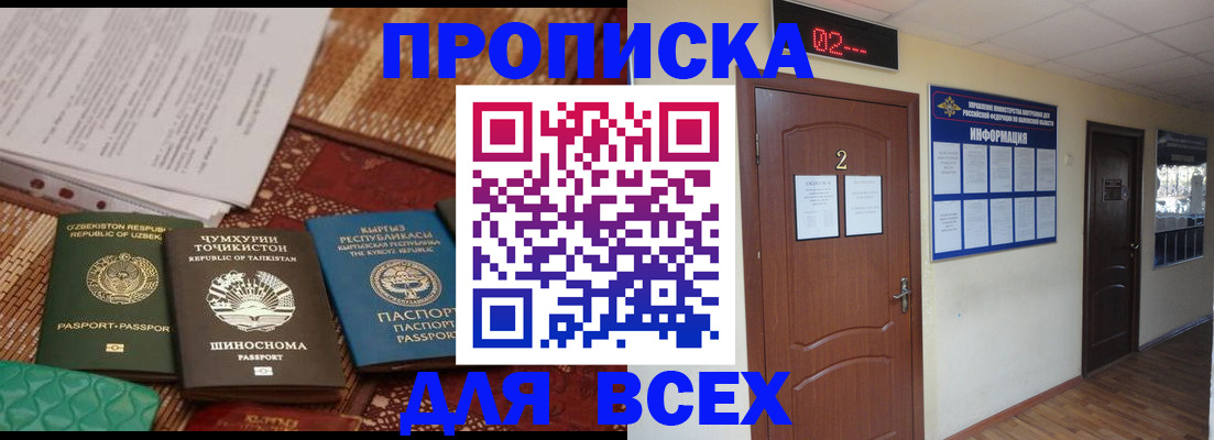 временная регистрация надежно в Пермской области