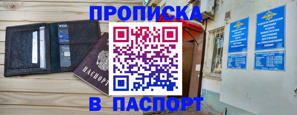 прописка для военкомата в Пермской области