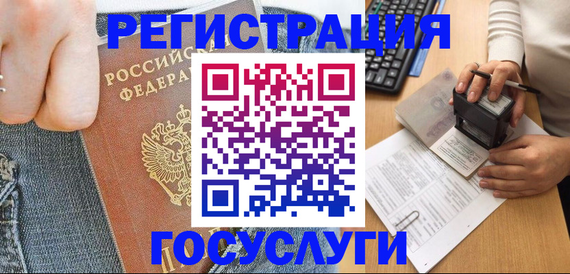 временная регистрация для школы в Пермской области