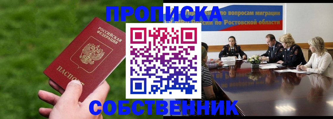 прописка ребенка в Пермской области