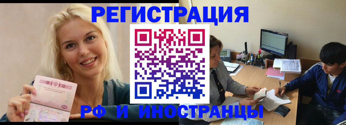 временная регистрация купить в Пермской области
