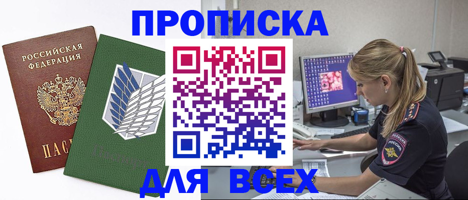 прописка в квартире в Пермской области