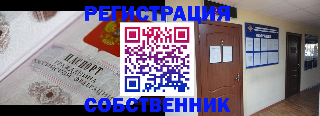 прописка 2025 в Пермской области