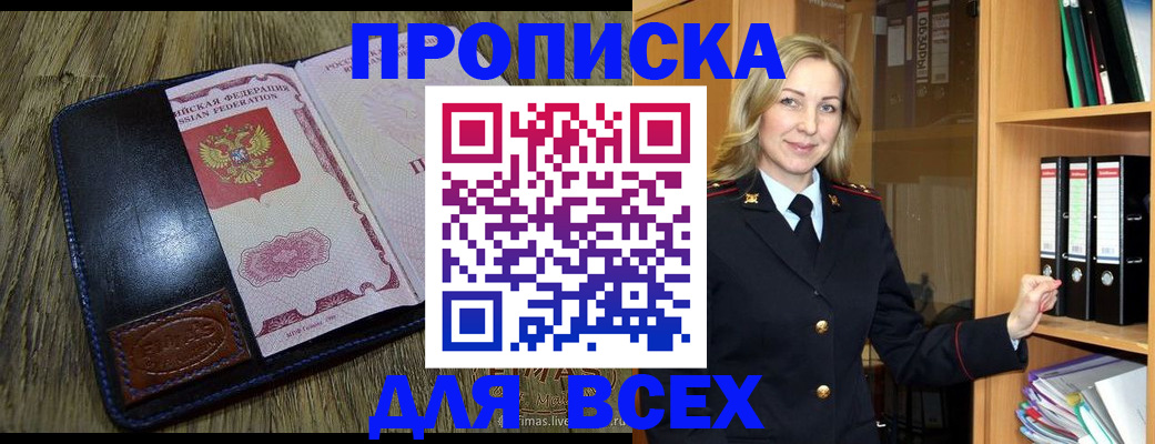 временная регистрация собственник в Пермской области