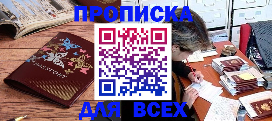 регистрация в Пермской области